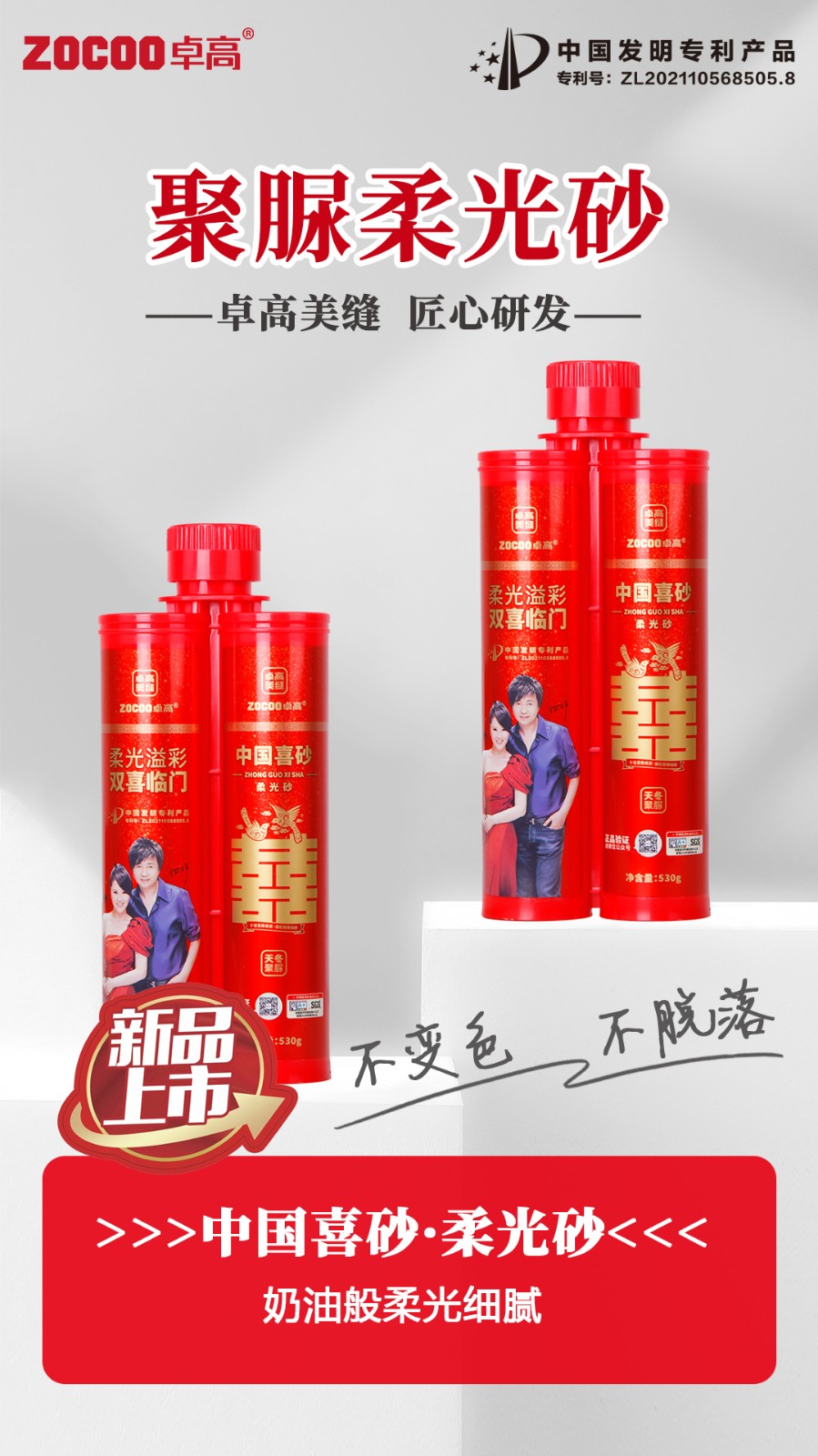 云顶国际官网聚脲美缝.jpg