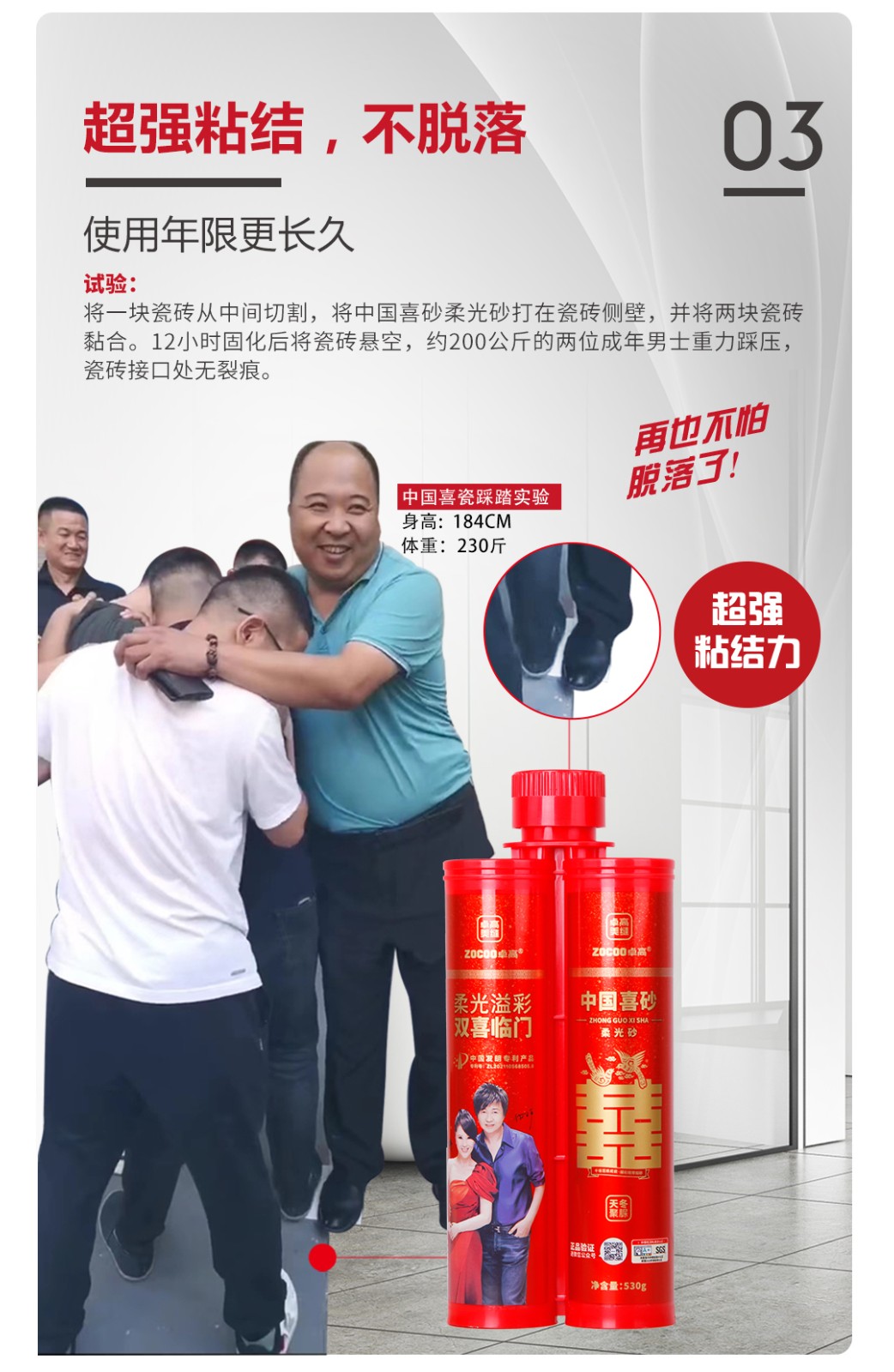云顶国际官网聚脲美缝.jpg