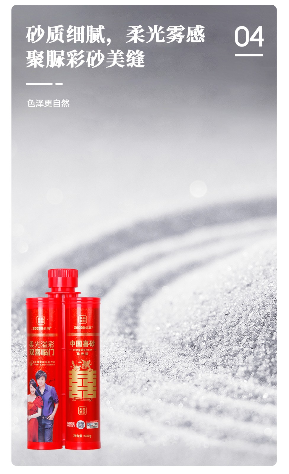 云顶国际官网聚脲美缝.jpg