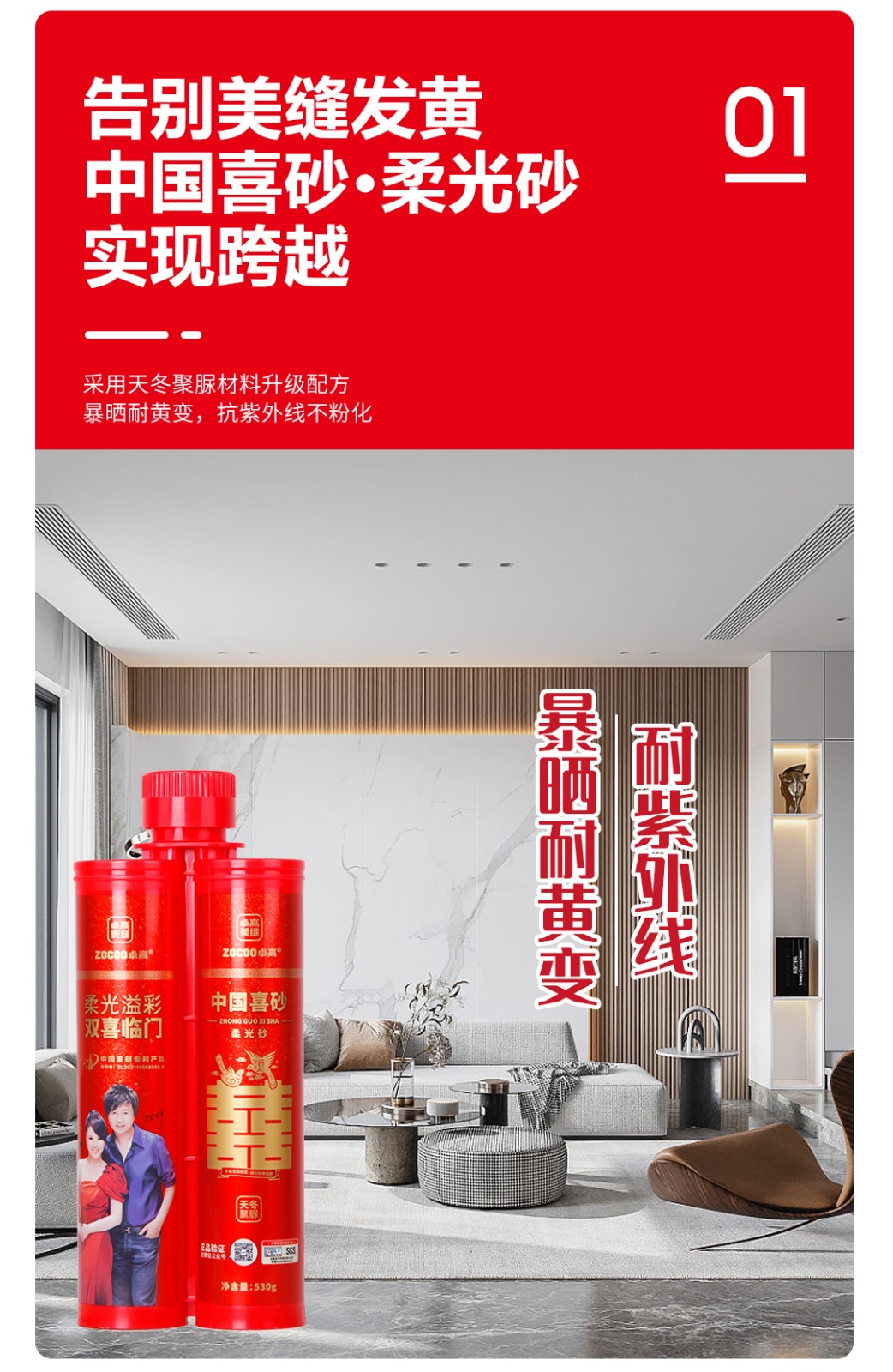 云顶国际官网美缝耐黄变.jpg