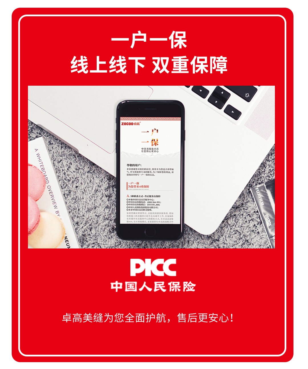 云顶国际官网聚脲美缝.jpg