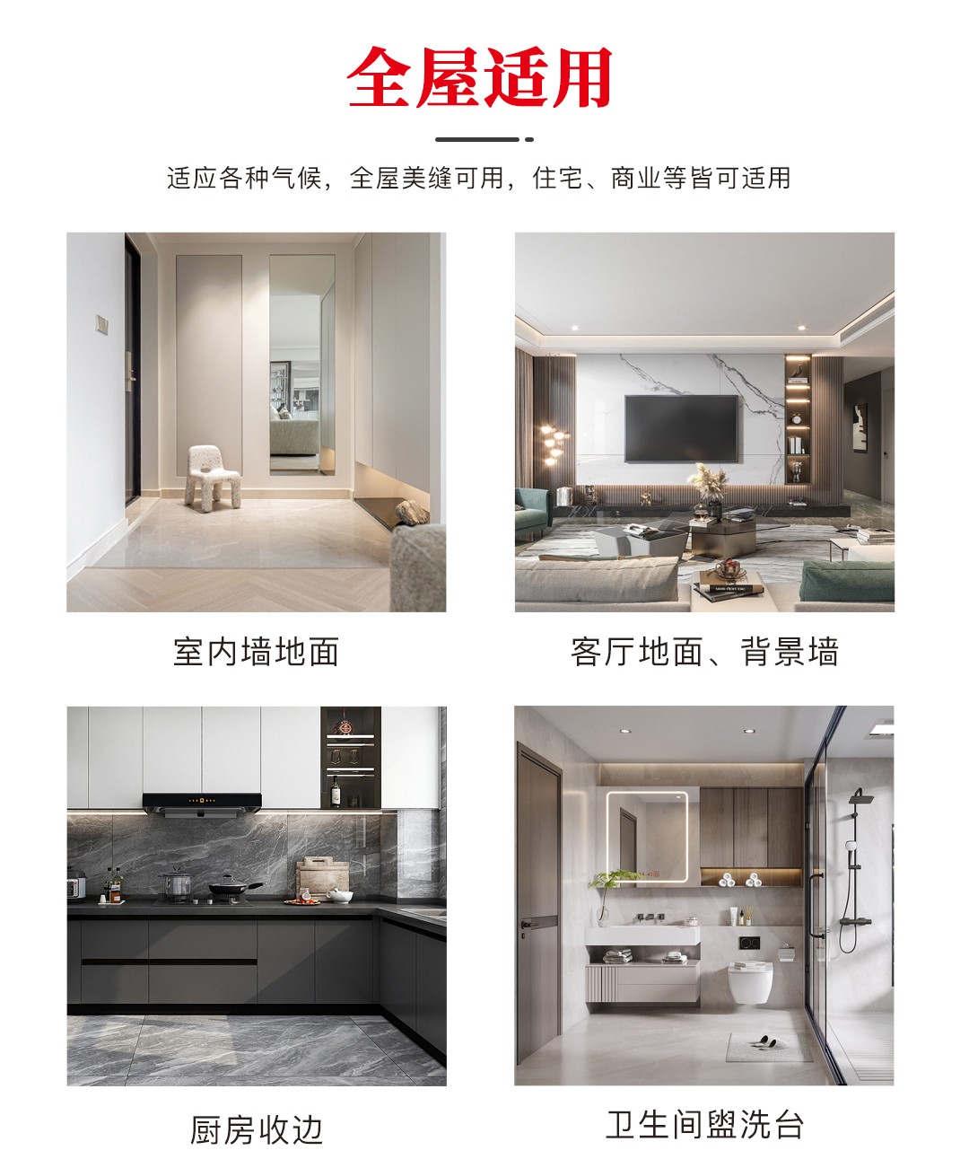 云顶国际官网全屋美缝.jpg
