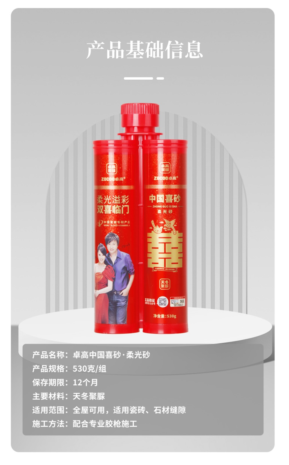 云顶国际官网中国喜砂柔光砂.jpg