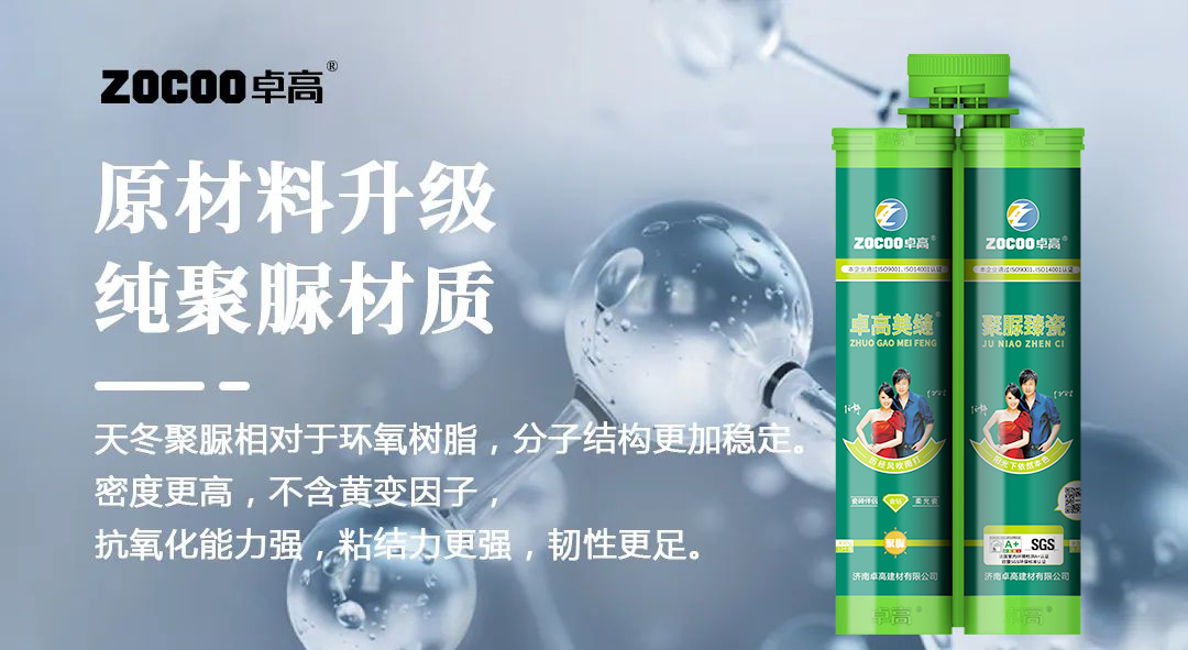 云顶国际官网聚脲臻瓷.jpg