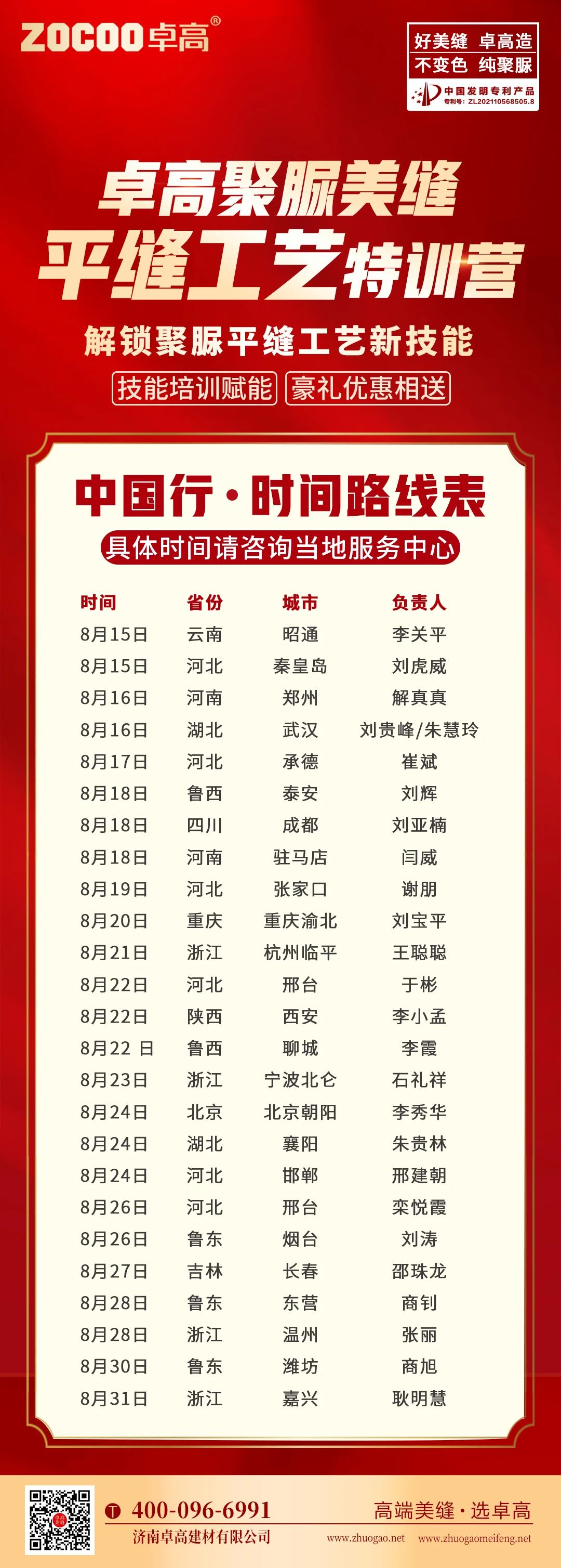 云顶国际官网特训营.jpg