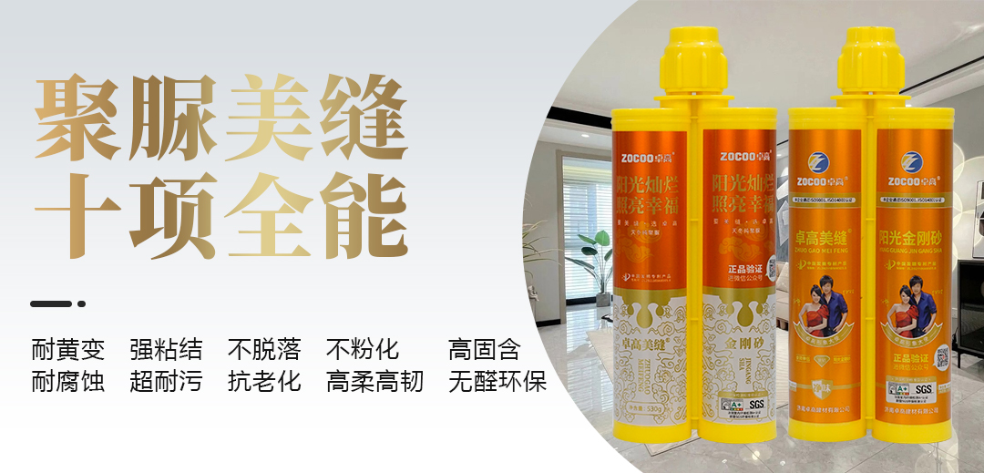 云顶国际官网聚脲美缝.jpg