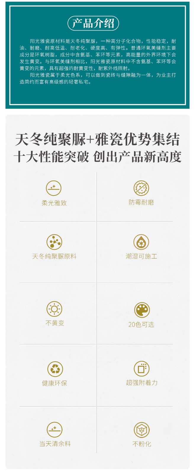 云顶国际官网美缝.jpg