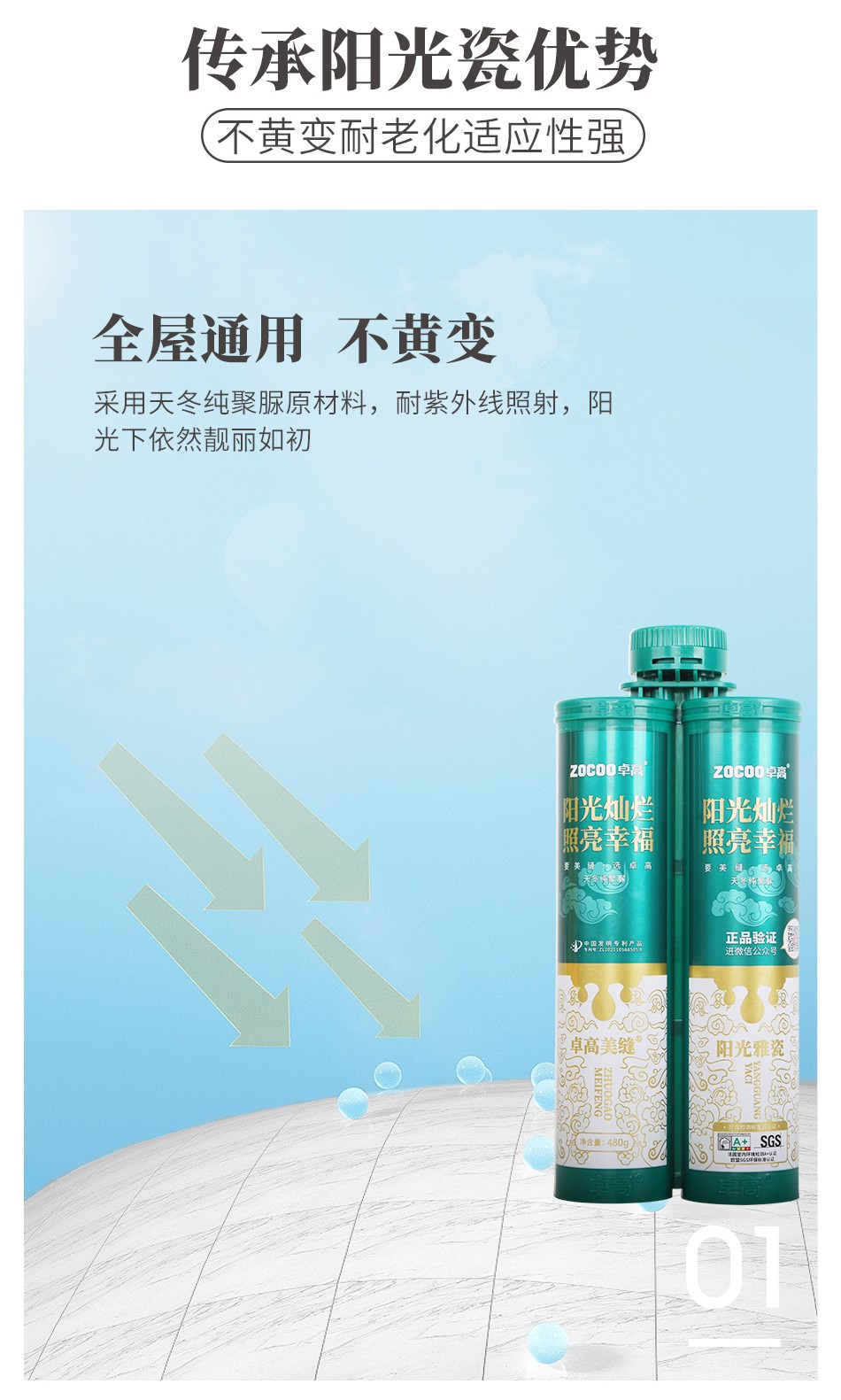 云顶国际官网美缝.jpg