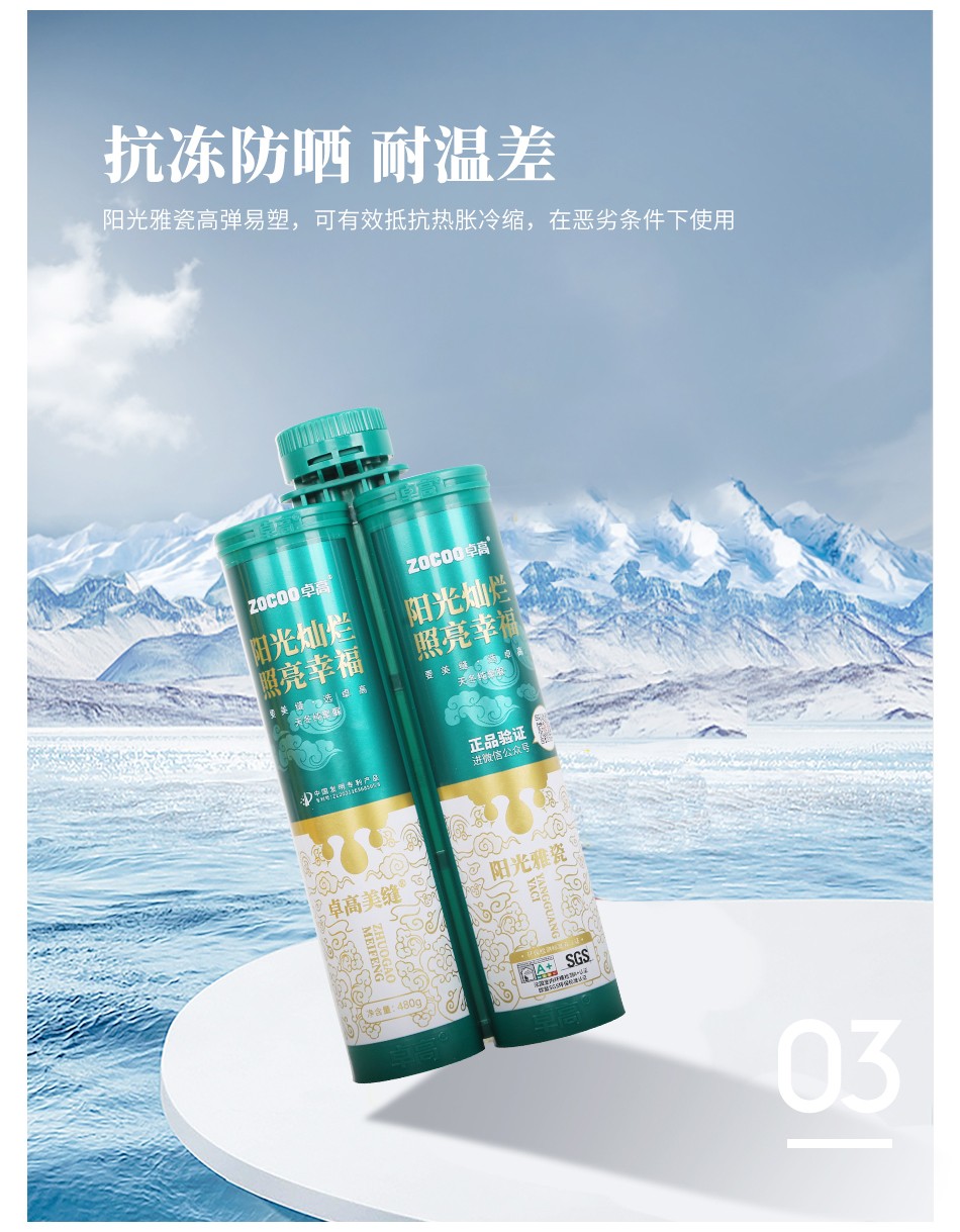 云顶国际官网聚脲美缝.jpg