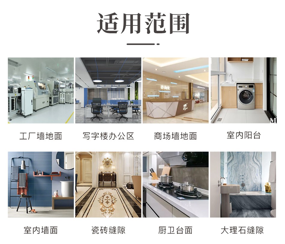 云顶国际官网聚脲美缝.jpg