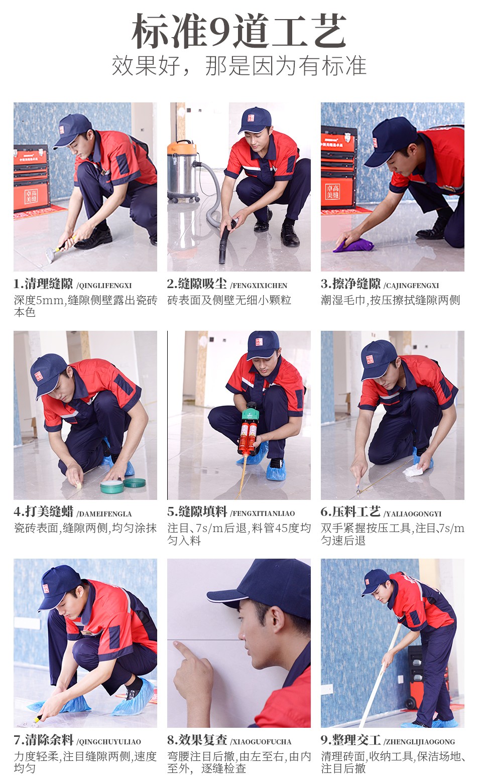 云顶国际官网聚脲美缝.jpg