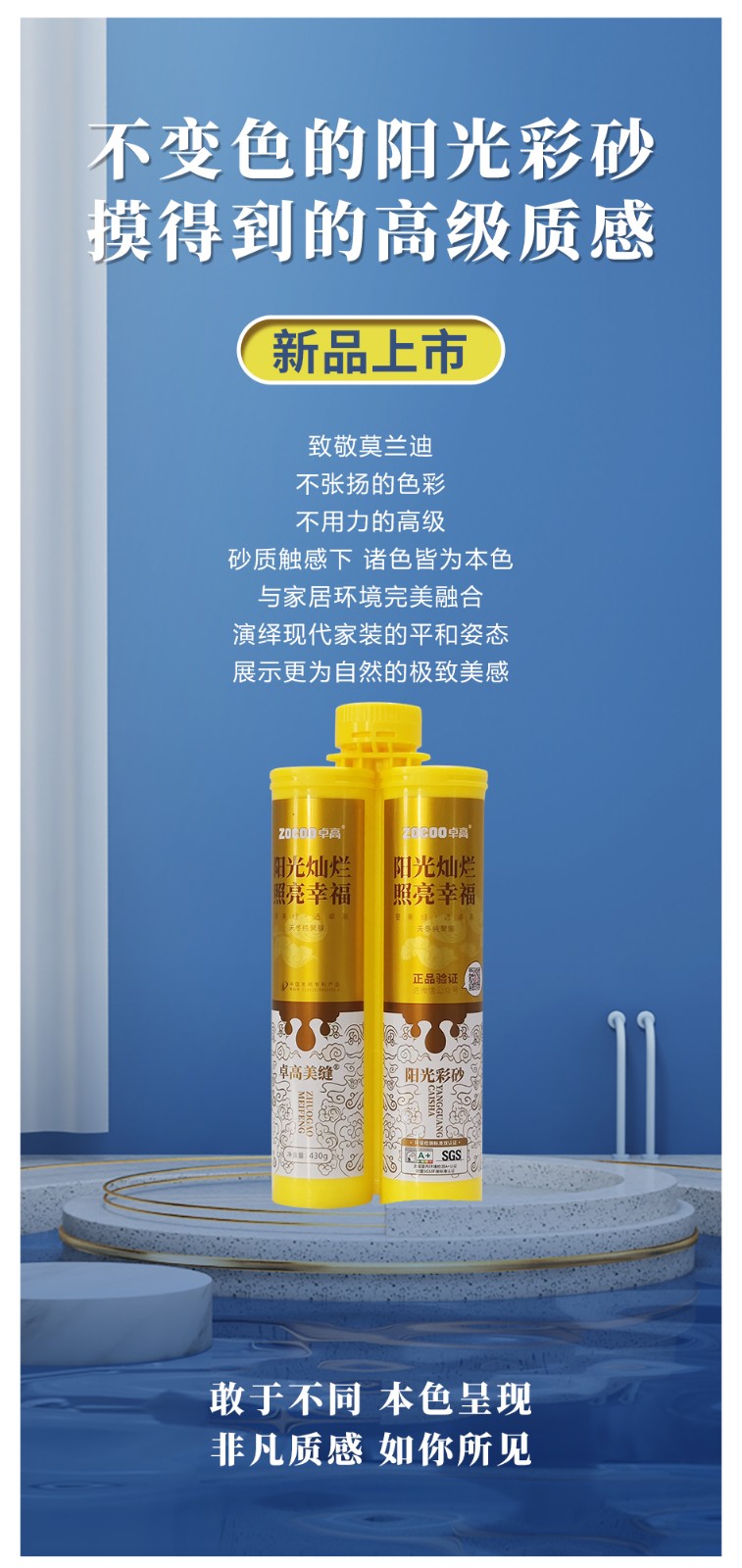 吉祥云顶国际官网阳光彩砂.jpg