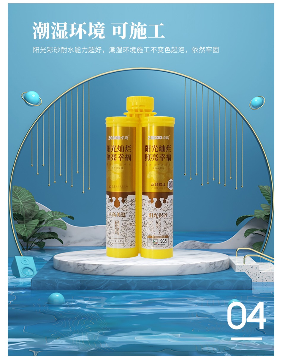 云顶国际官网聚脲美缝.jpg