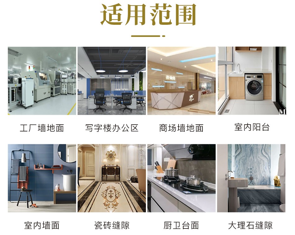 云顶国际官网聚脲美缝.jpg
