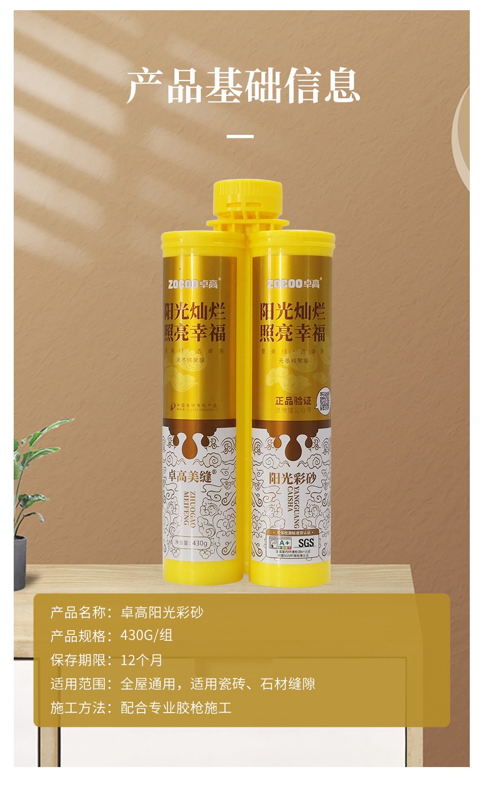 云顶国际官网聚脲彩砂.jpg