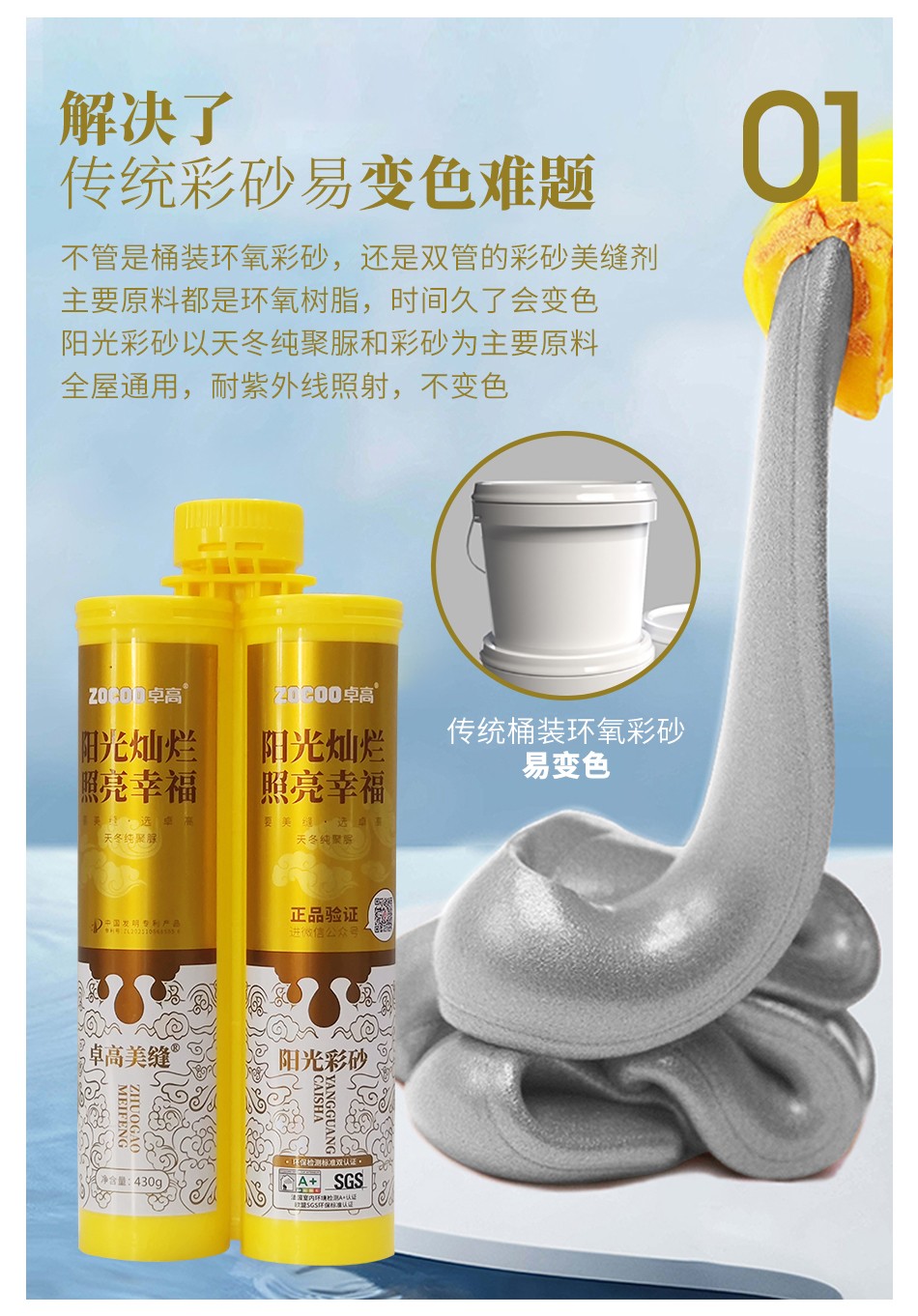 云顶国际官网聚脲美缝.jpg