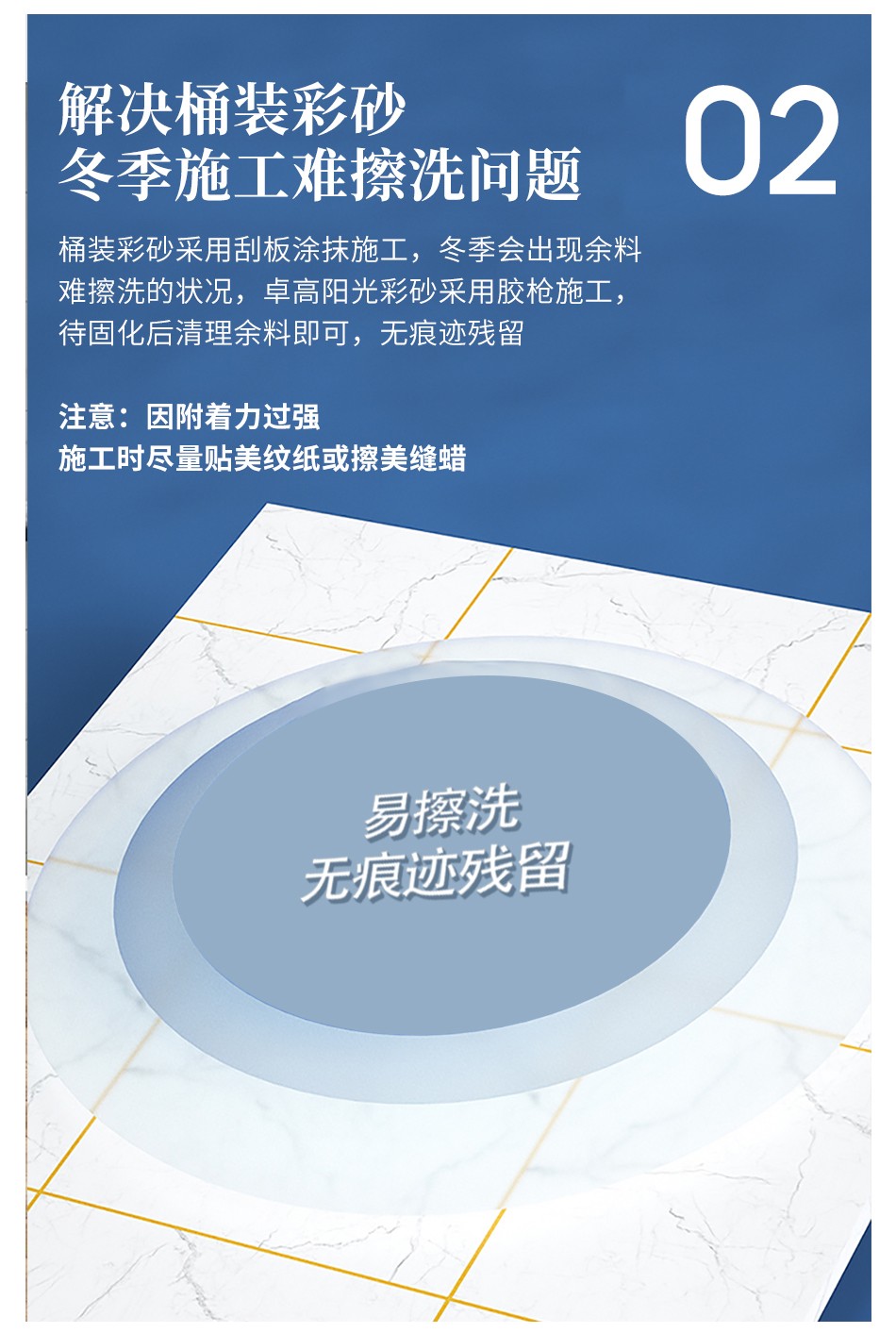 云顶国际官网聚脲美缝.jpg