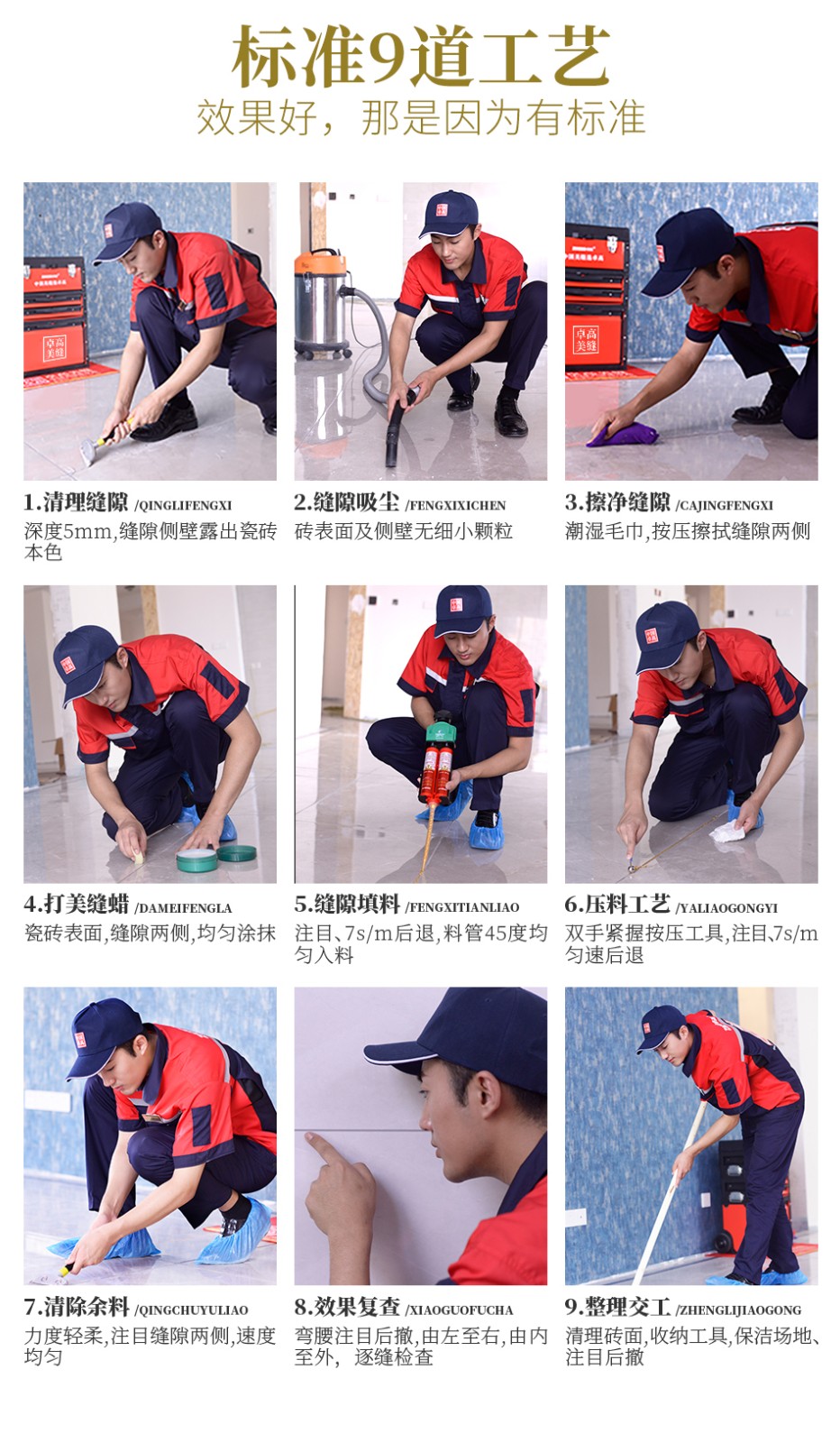 云顶国际官网聚脲美缝.jpg