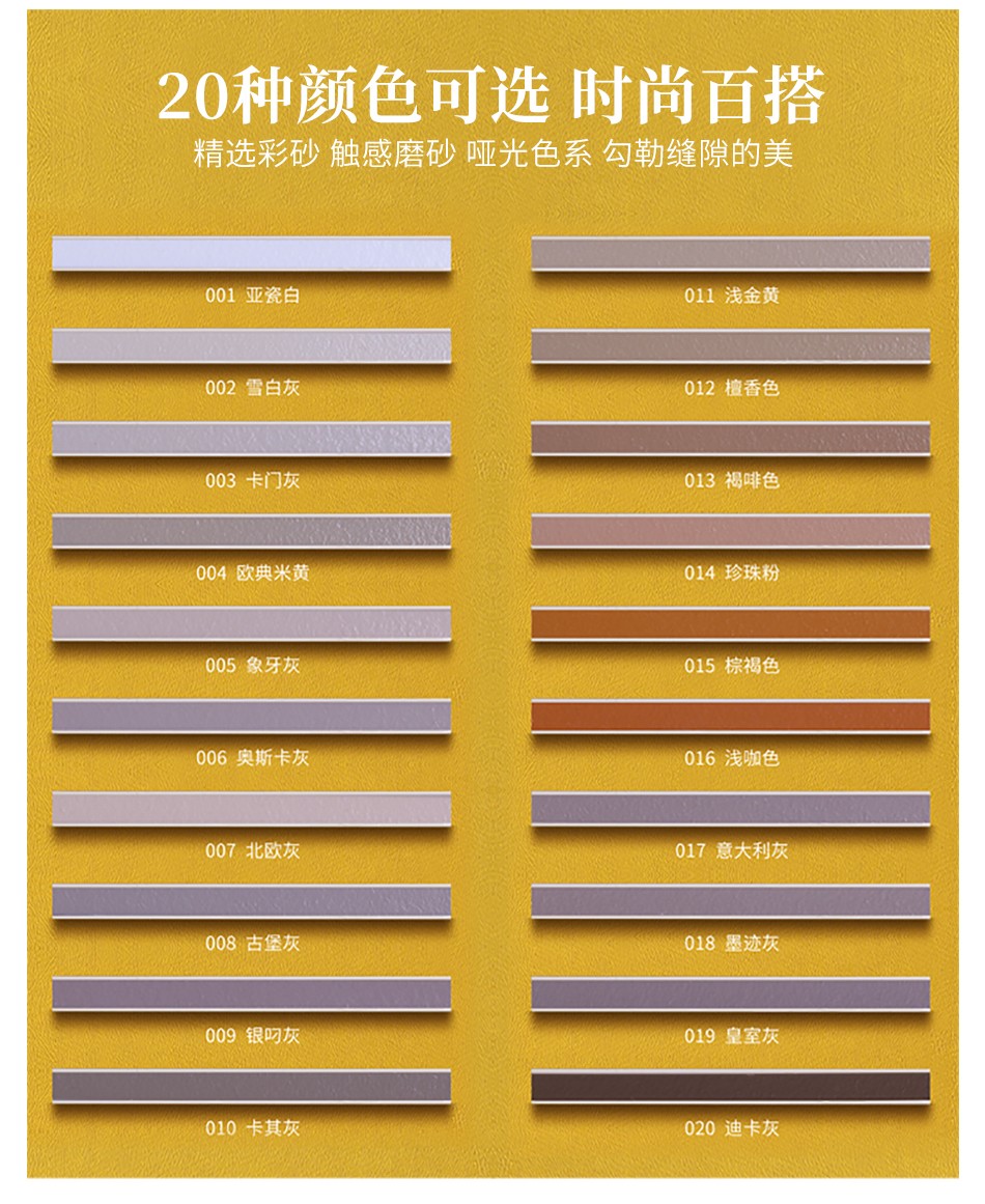 云顶国际官网聚脲美缝.jpg