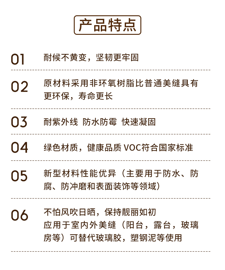 云顶国际官网聚脲美缝.jpg