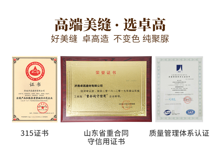 云顶国际官网聚脲美缝.jpg