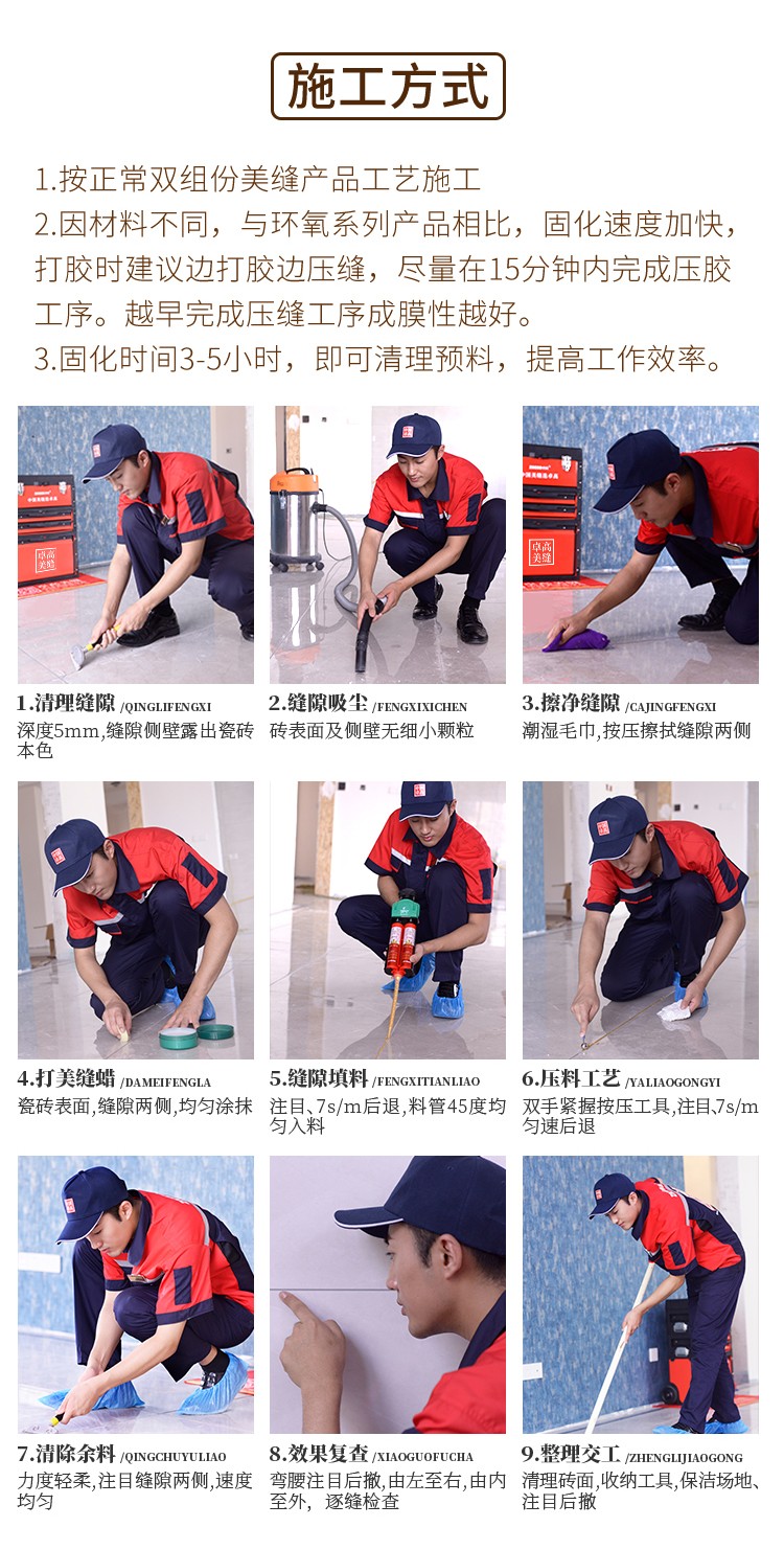 云顶国际官网聚脲美缝.jpg