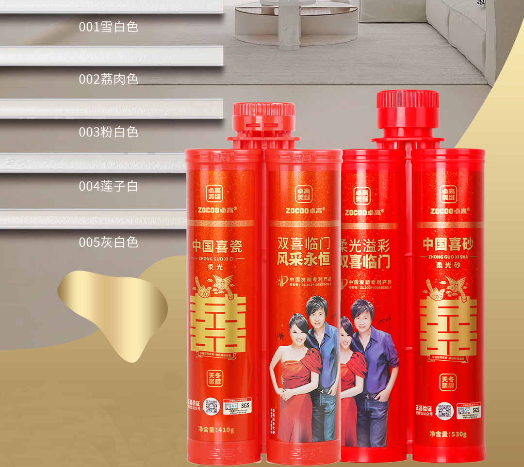 云顶国际官网聚脲美缝.png