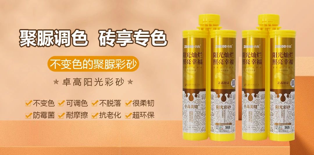 云顶国际官网聚脲彩砂.jpg