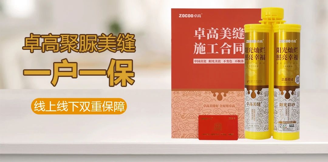 云顶国际官网聚脲美缝.jpg