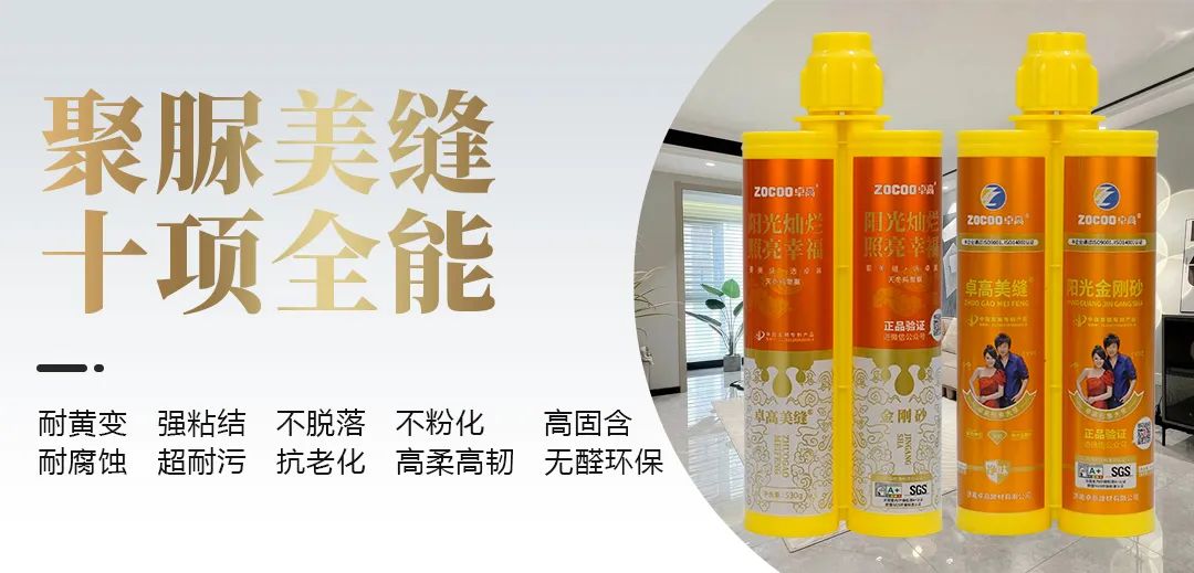 云顶国际官网聚脲美缝.jpg