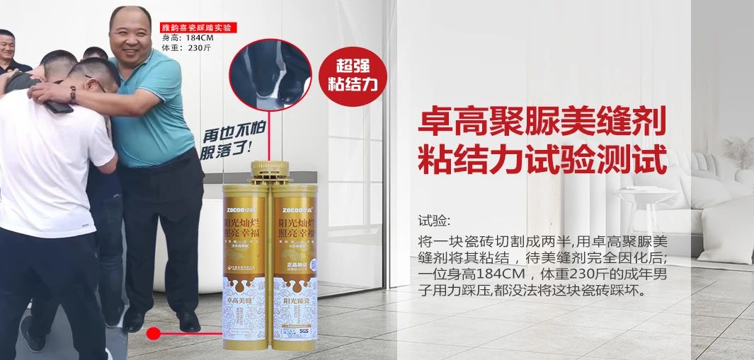 云顶国际官网聚脲美缝.jpg