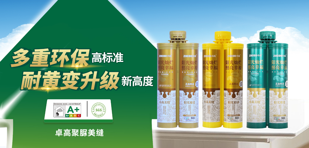 云顶国际官网聚脲美缝.jpg