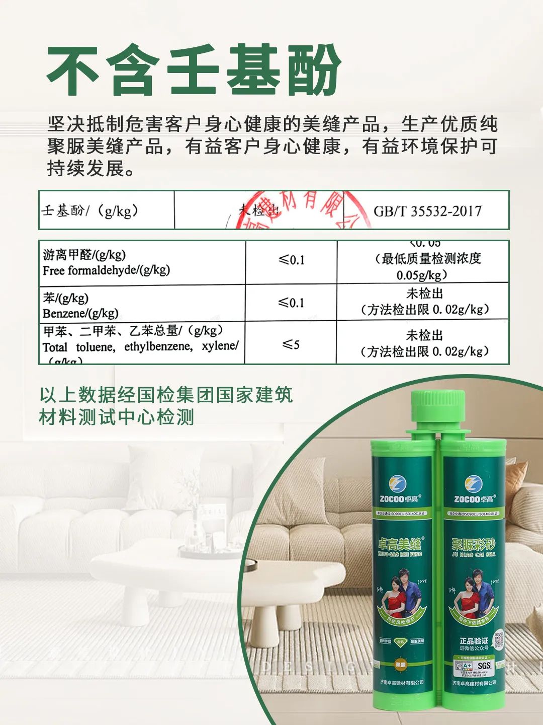 云顶国际官网聚脲美缝.jpg