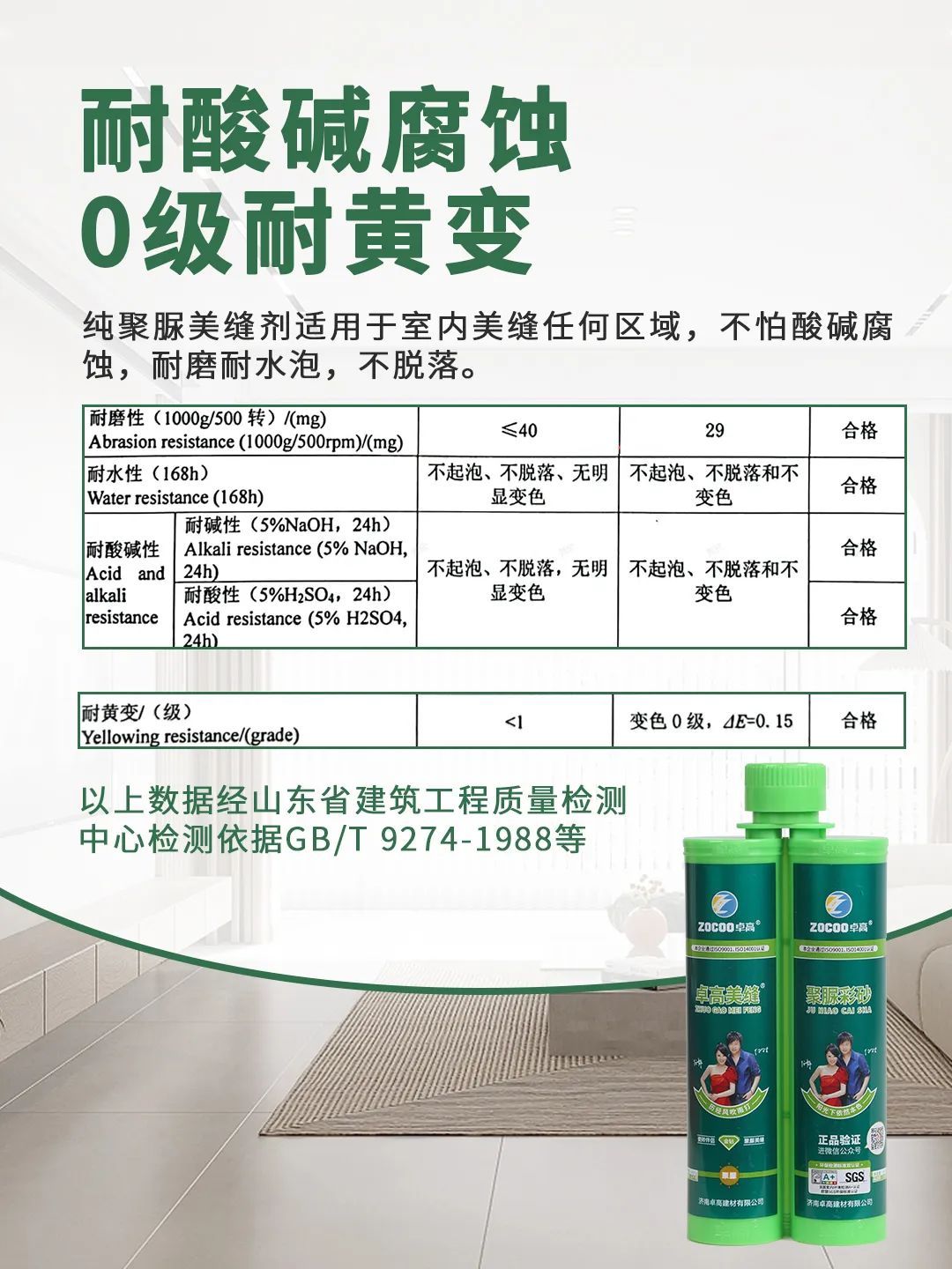 云顶国际官网聚脲美缝.jpg