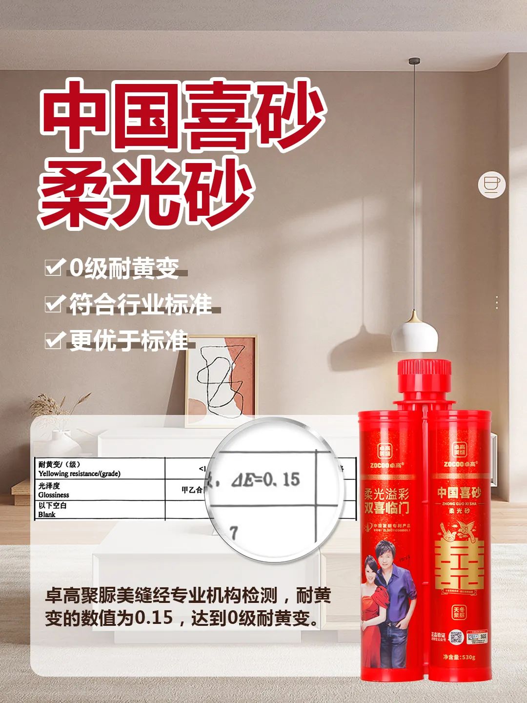 云顶国际官网聚脲美缝.jpg