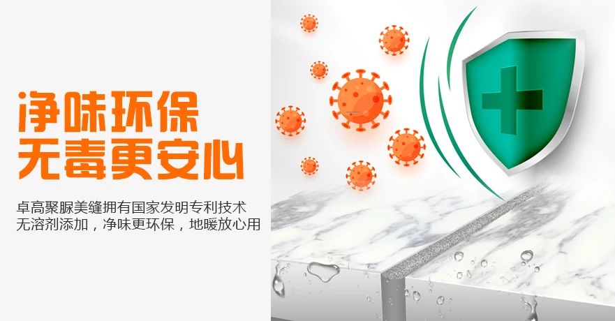 云顶国际官网聚脲美缝.jpg