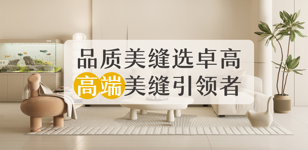 云顶国际官网美缝.jpg