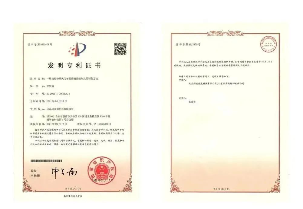 云顶国际官网聚脲美缝.jpg