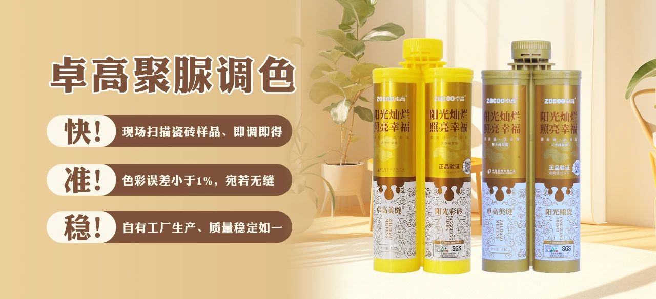 云顶国际官网聚脲调色.jpg