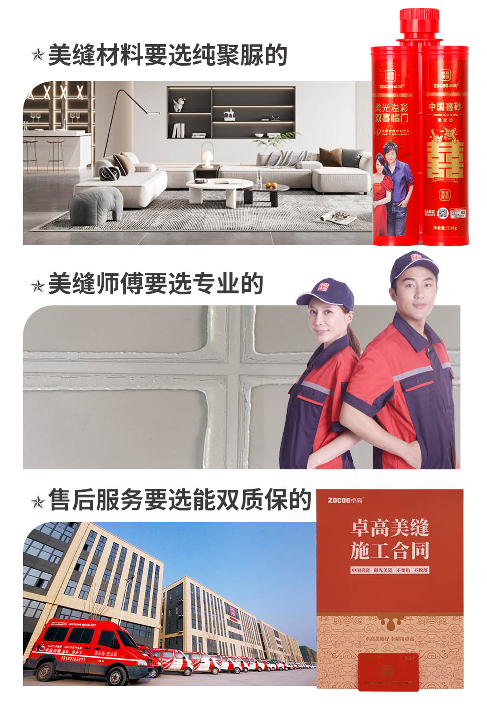云顶国际官网美缝.jpg
