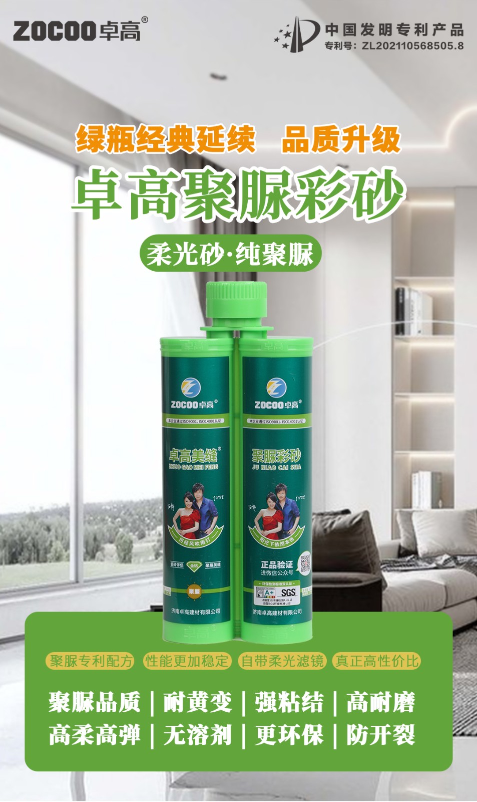 云顶国际官网聚脲彩砂.jpg