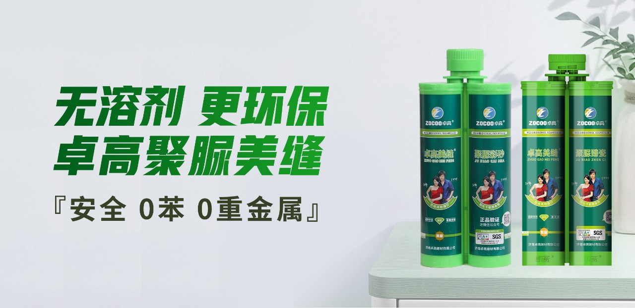 云顶国际官网聚脲美缝.jpg