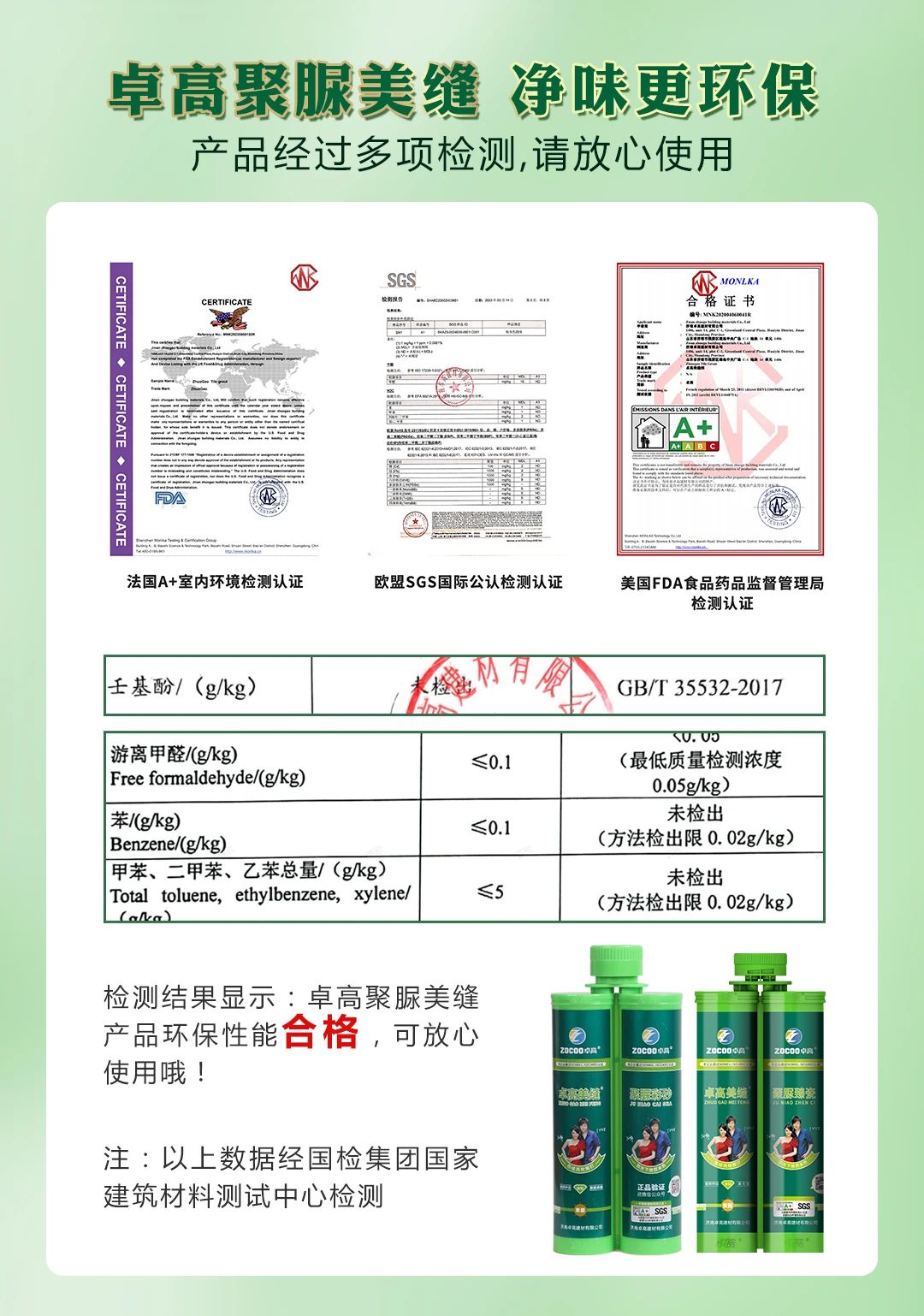 云顶国际官网聚脲美缝.jpg