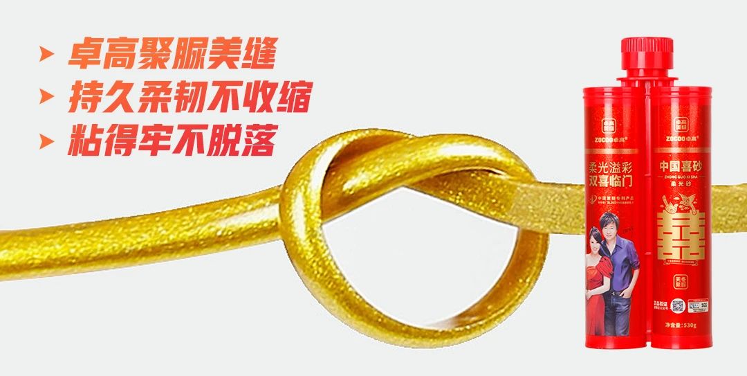 云顶国际官网聚脲美缝.jpg