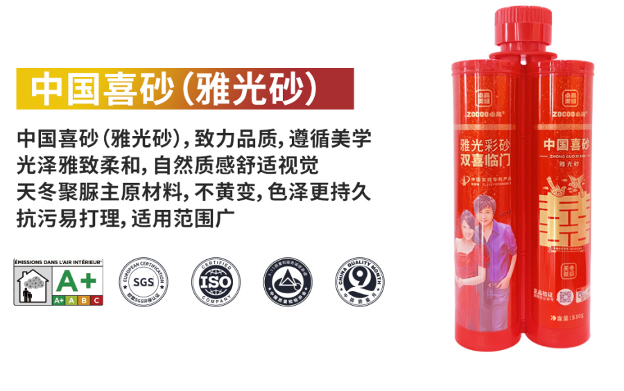 云顶国际官网聚脲美缝.png