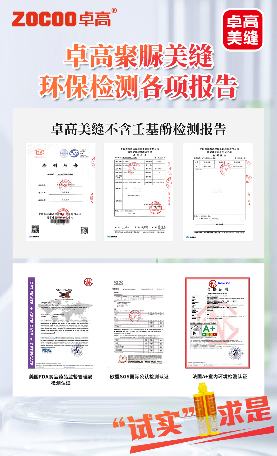 云顶国际官网聚脲美缝.jpg