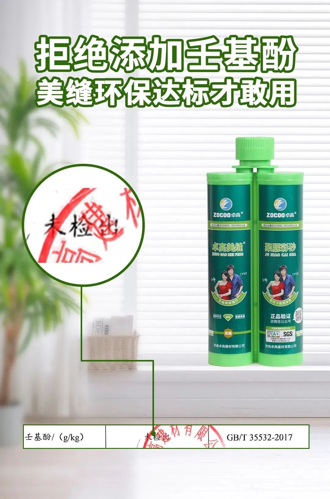 云顶国际官网聚脲美缝.jpg