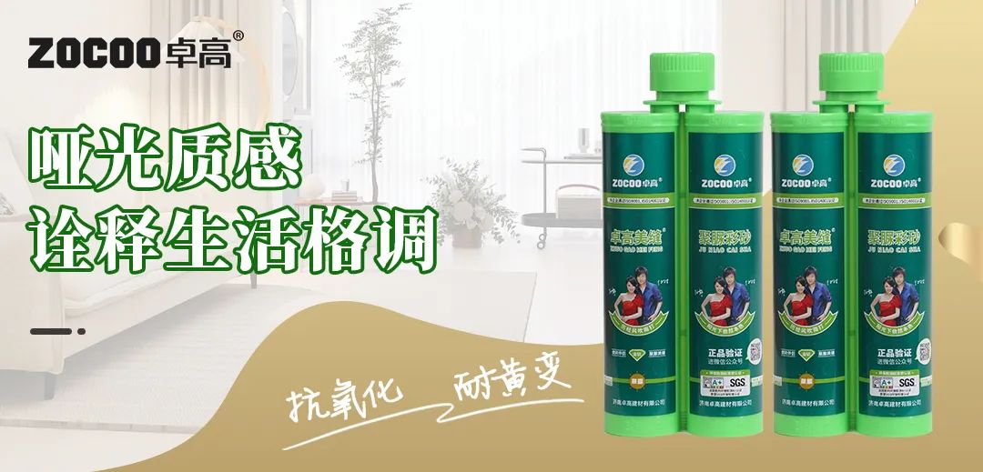 云顶国际官网聚脲美缝.jpg