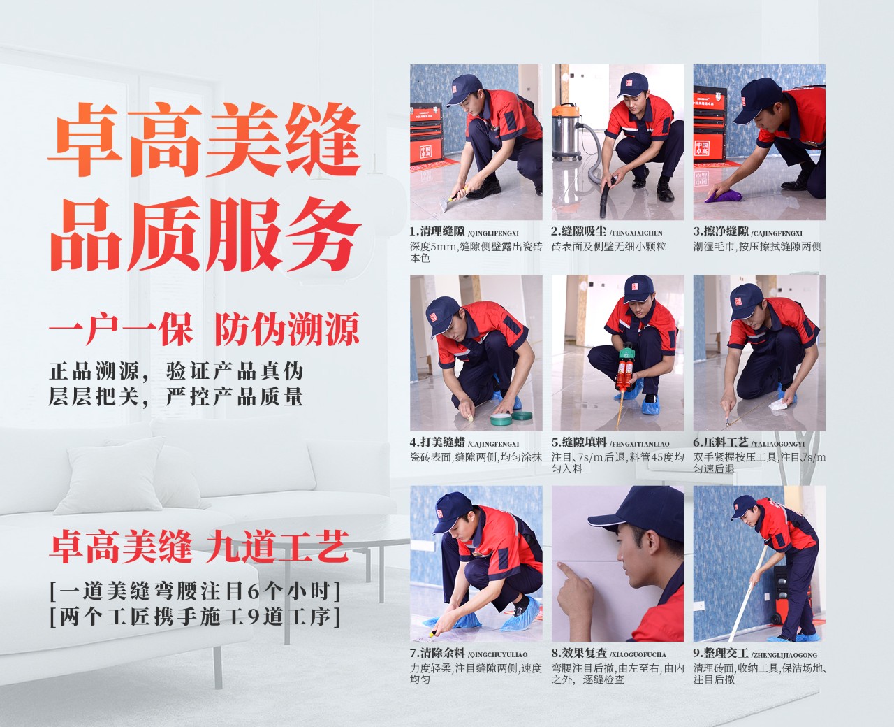 云顶国际官网聚脲美缝.jpg