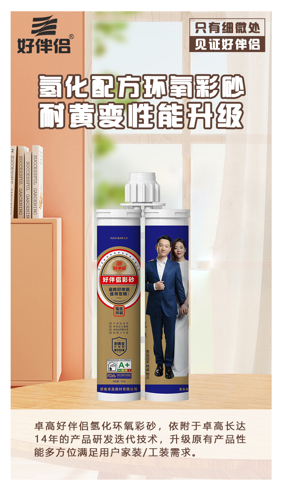 氢化环氧彩砂.jpg